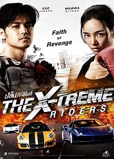The Xtreme Riders