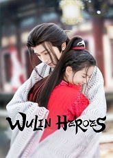 Wulin Heroes 2